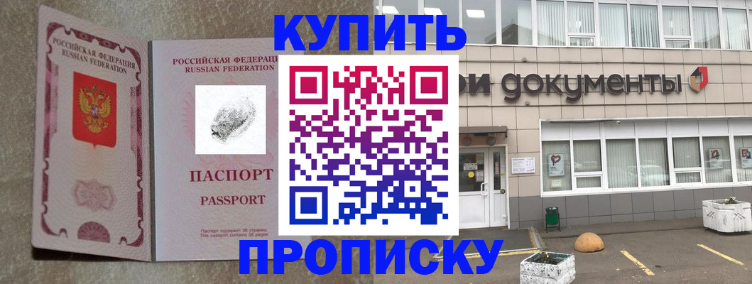временная регистрация гарантия в Менделеевске