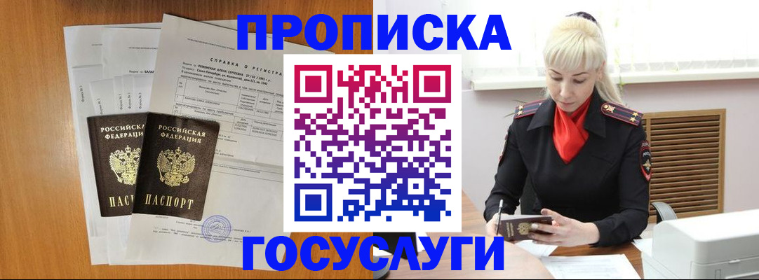 прописка иностранных граждан в Менделеевске