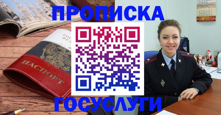 прописка для военкомата в Менделеевске