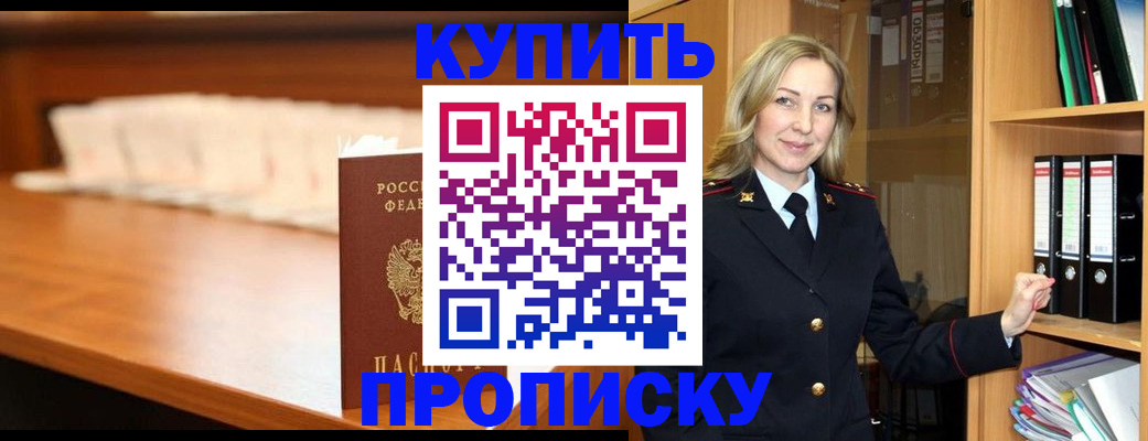 временная регистрация в квартире в Менделеевске