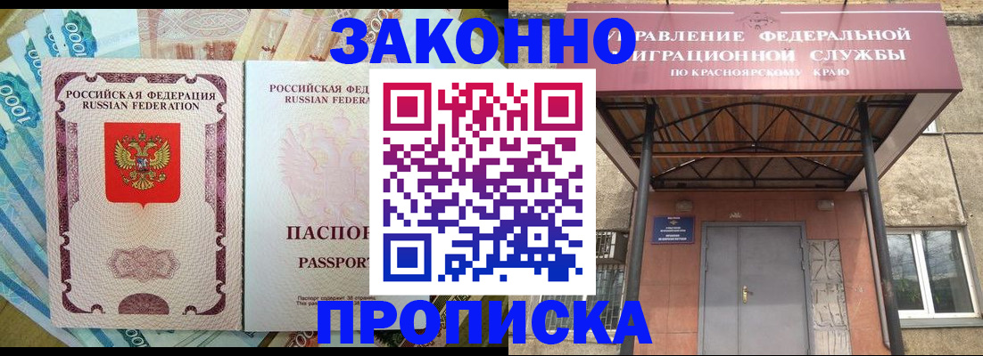 временная регистрация гарантия в Менделеевске